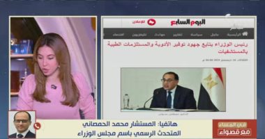 متحدث الوزراء: توفير الأدوية والمستلزمات الطبية بالمستشفيات أولوية