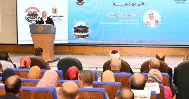 اعرف نتيجة قرعة حج الجمعيات الأهلية خطوة بخطوة