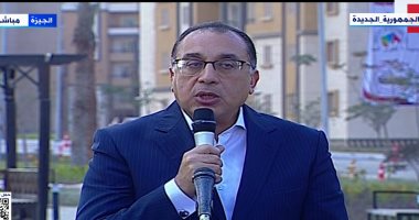 مدبولى: مشروعات أكتوبر الجديدة لا تقتصر على التنمية العمرانية بل تستهدف التنمية الشاملة