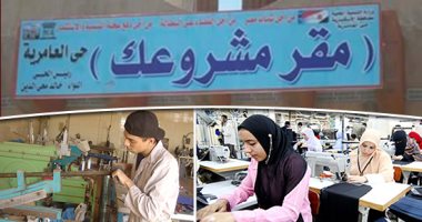 التنمية المحلية: توفير قروض لـ1955 مشروعا وفرت 2500 فرصة عمل خلال 2023