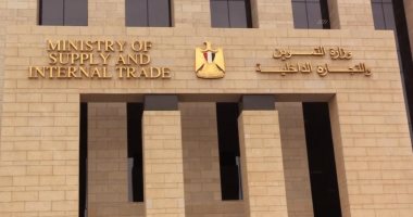 التموين تعلن المخزون الاستراتيجي من السلع الأساسية واللحوم.. اعرف التفاصيل