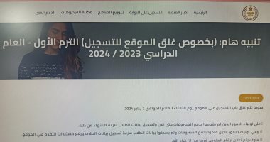 وزارة التعليم: غلق موقع تسجيل التقدم لامتحانات الطلاب المصريين بالخارج غدا
