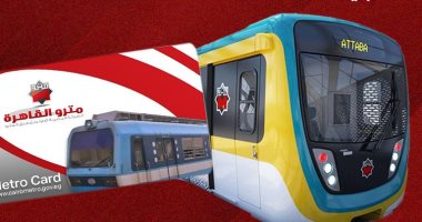 أسعار اشتراكات المترو لكبار السن.. انفوجراف