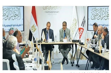 جانب من اجتماع سابق لمجلس أمناء الحوار الوطني