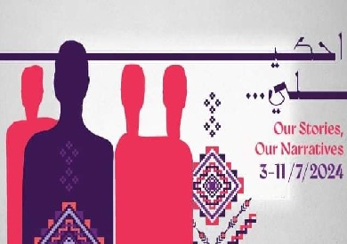 مهرجان عمان السينمائي