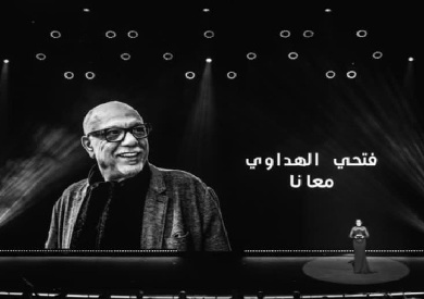 تكريم فتحي الهداوي