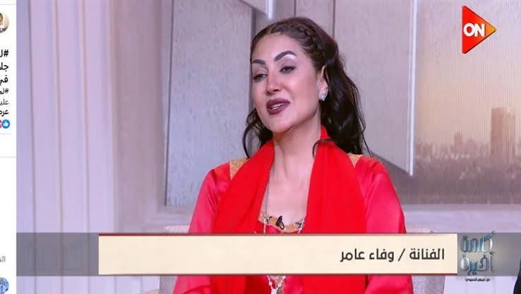 وفاء عامر