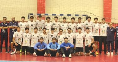 منتخب ناشئي اليد يواجه أمريكا ودياً استعداداً لبطولة العالم