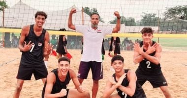 منتخب ناشئي الطائرة يتألق في بطولة إفريقيا الشاطئية ويتأهل إلى ربع النهائي