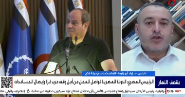 "فتح": موقف مصر من رفض التهجير لا يُقدّر بثمن ويتسق مع مصلحتنا الوطنية