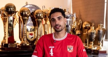 إيهاب أمين: سعيد بتجديد عقدي مع الأهلي.. وأمامنا تحديات صعبة خلال الفترة المقبلة